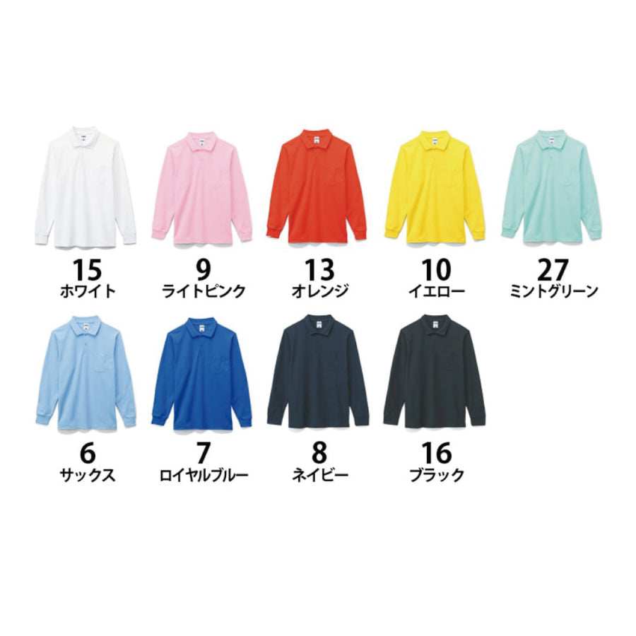 長袖ポロシャツ（ヘビー） 2