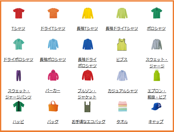 サパれる！で取り扱うアイテム一覧（Tシャツ・ポロ・パーカー・トレーナー・ジャージ・ビブス ほか）
